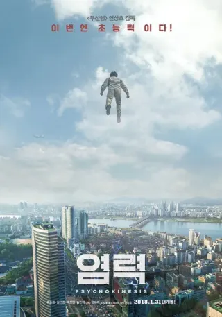 Plakat: Psychokinesis