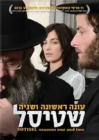Plakat: Shtisel