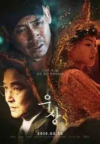 Plakat: Woosang