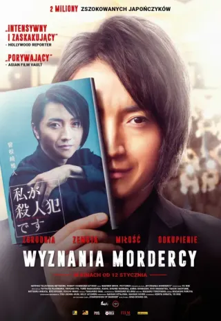 Plakat: Wyznania mordercy