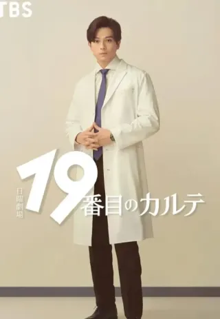 Plakat: 19. specjalizacja