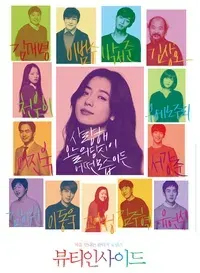 Plakat: BEAUTY INSIDE