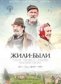 Plakat: Byli sobie