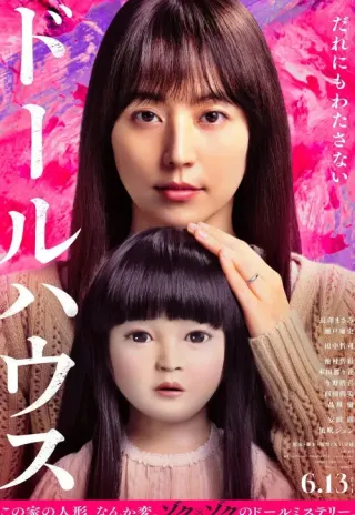 Plakat: Dollhouse