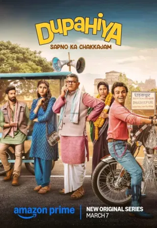 Plakat: Dupahiya