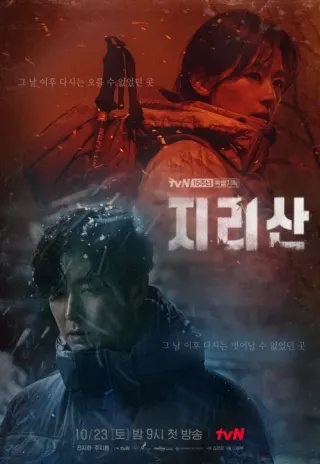 Plakat: Ji-ri-san