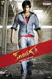 Plakat: Kandireega