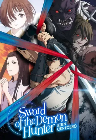 Plakat: Kijin Gentôshô