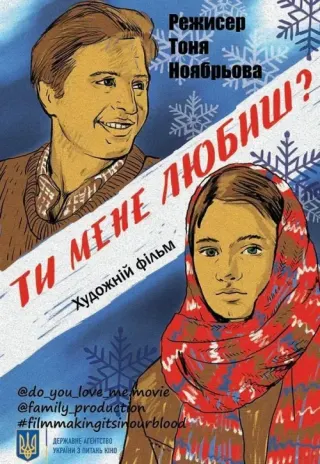 Plakat: Kochasz mnie?