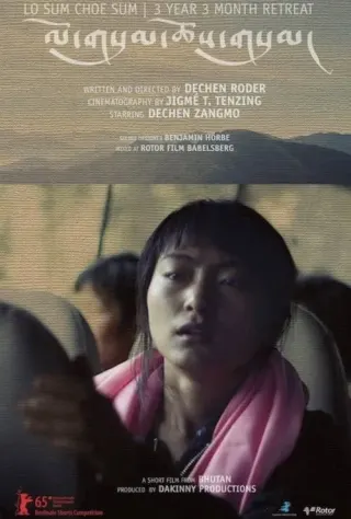 Plakat: Lo sum choe sum