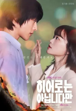 Plakat: Nietypowa rodzina