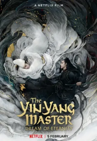 Plakat: Qing Ya Ji