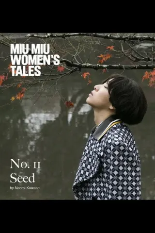 Plakat: Seed