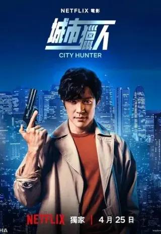 Plakat: Shiti Hanta
