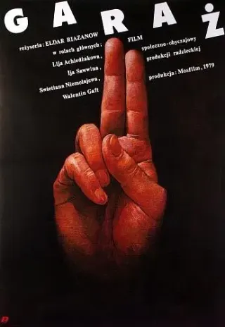 Plakat: Garaż