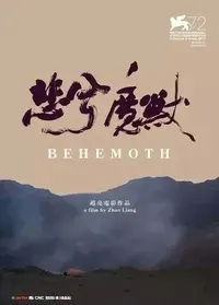 Plakat: Behemot