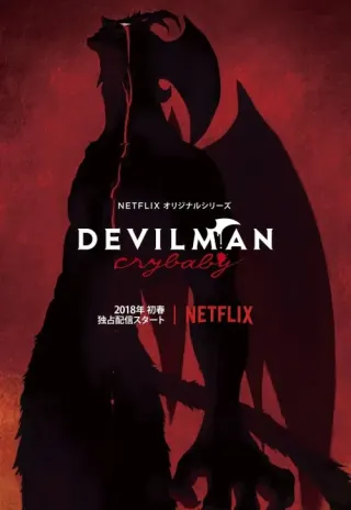 Plakat: Devilman Crybaby