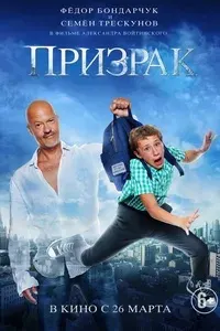 Plakat: Duch