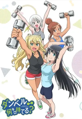 Plakat: Dumbbell Nan Kilo Moteru?