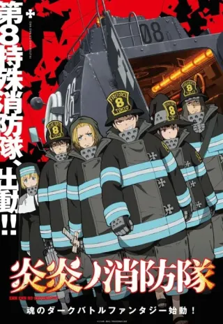 Plakat: En'en no Shouboutai