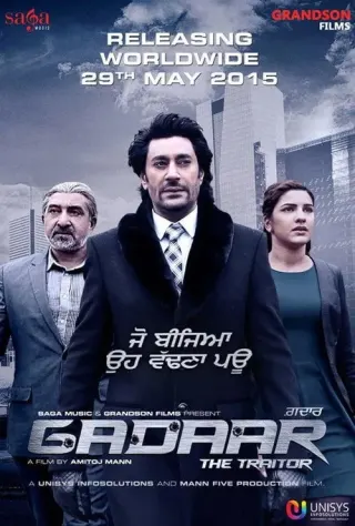 Plakat: Gadaar: The Traitor