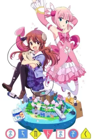 Plakat: Machikado Mazoku