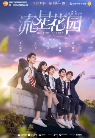 Plakat: Meteor Garden