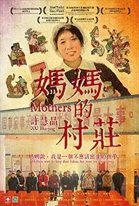 Plakat: Mothers