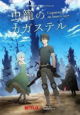 Plakat: Mushikago no Cagaster