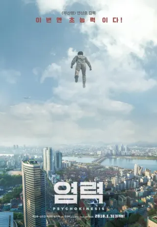 Plakat: Psychokineza