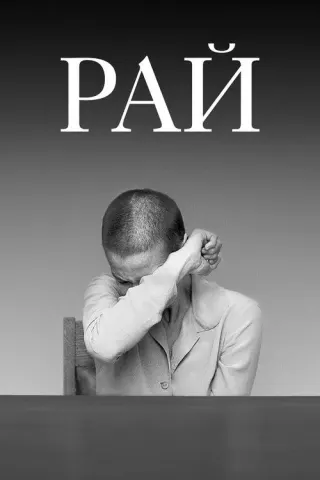 Plakat: Raj