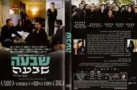 Plakat: Shiva