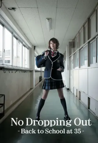 Plakat: 35 sai no Kokosei
