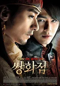 Plakat: A Frozen Flower