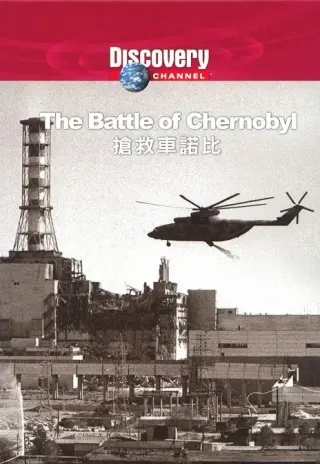 Plakat: Bitwa o Czarnobyl