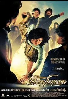 Plakat: Chocolate