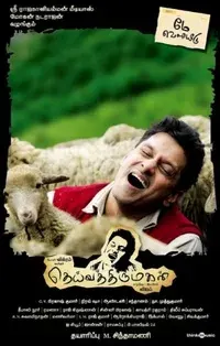 Plakat: Deiva Thirumagal