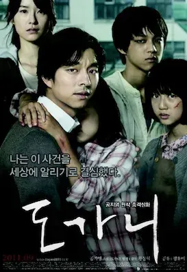 Plakat: Do-ga-ni