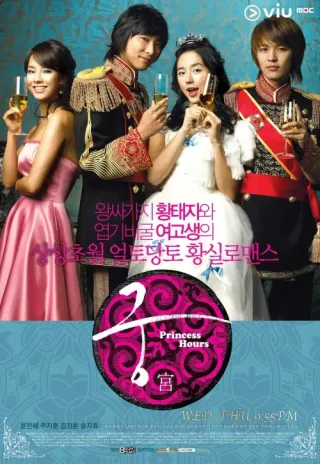 Plakat: Goong