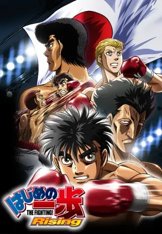 Plakat: Hajime no Ippo: Rising