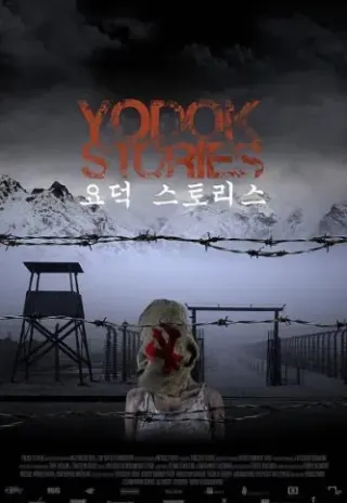 Plakat: Historie z Yodok