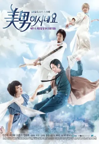 Plakat: Minami Shineyo