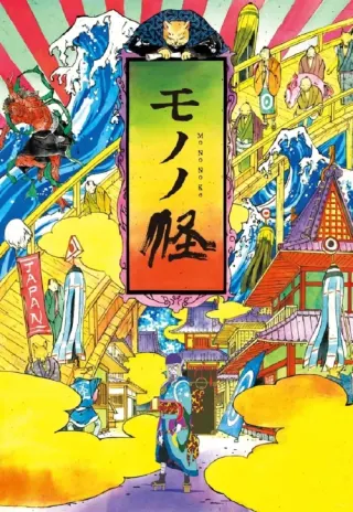 Plakat: Mononoke