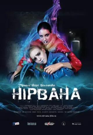 Plakat: Nirwana