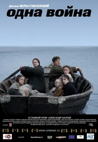 Plakat: Pewna wojna
