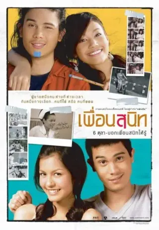 Plakat: Pheuan sanit