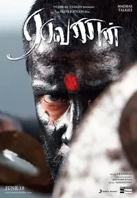 Plakat: Raavanan