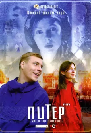 Plakat: Radio Piter FM