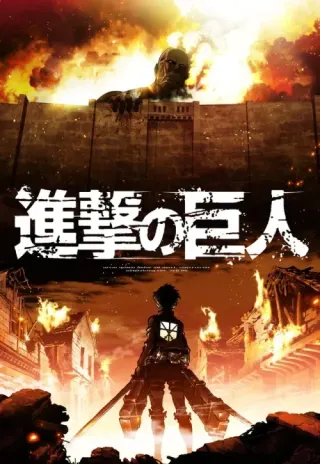 Plakat: Shingeki no Kyojin