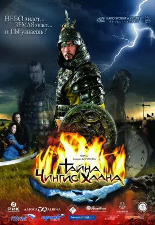 Plakat: Tajemnica Czyngis-chana